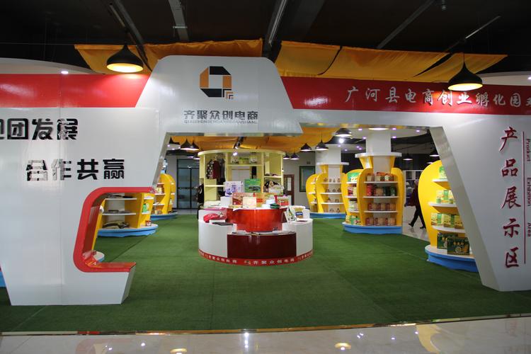 广河县人民政府网电子商务的开发建设 赋能县域经济高质量发展